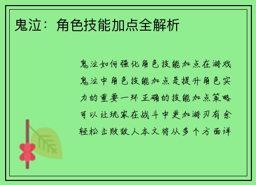 鬼泣：角色技能加点全解析